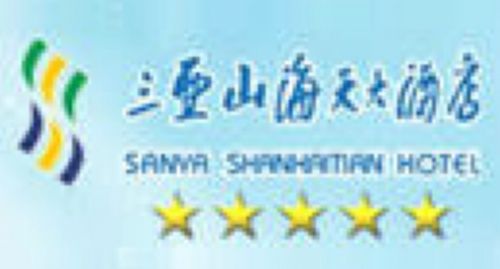 Sht Resort Hotel Sanya Logo foto